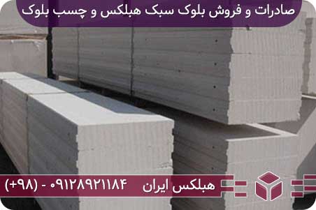 جرم حجمی خشک بتن هوادار اتوکلاو شده (چگالی- وزن مخصوص)
